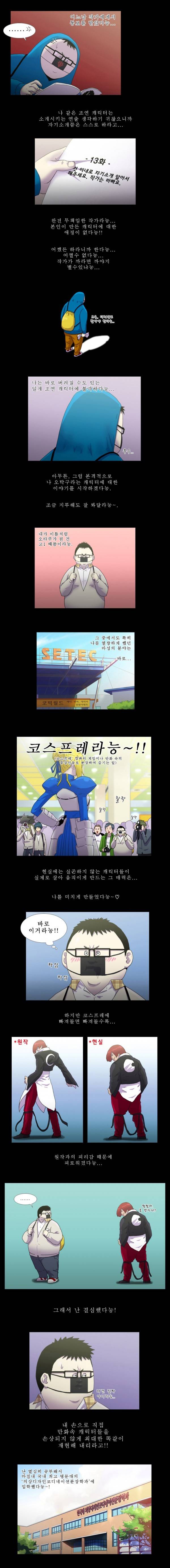 뿔 14화 2