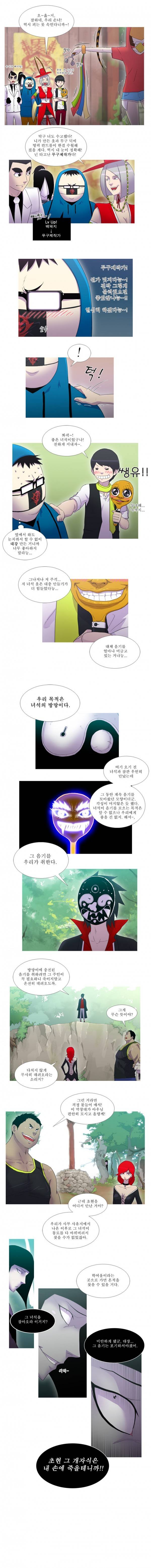 뿔 22화 2
