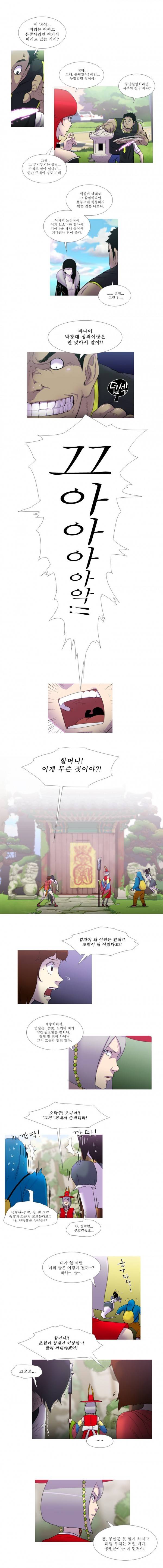 뿔 32화 2