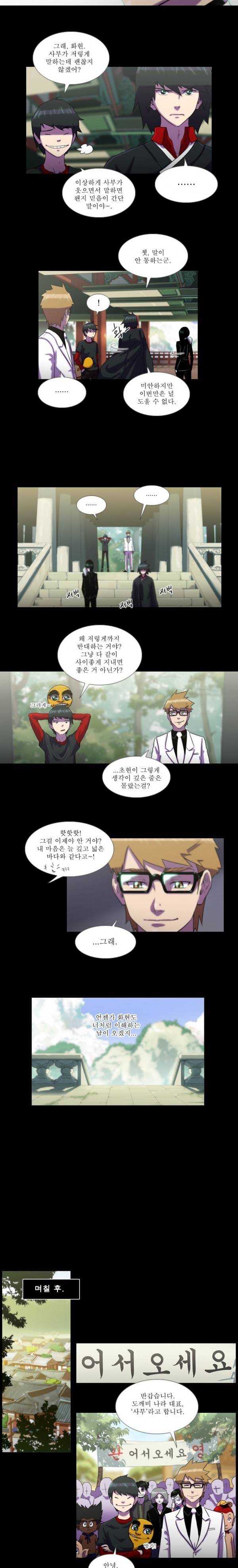 뿔 50화 2