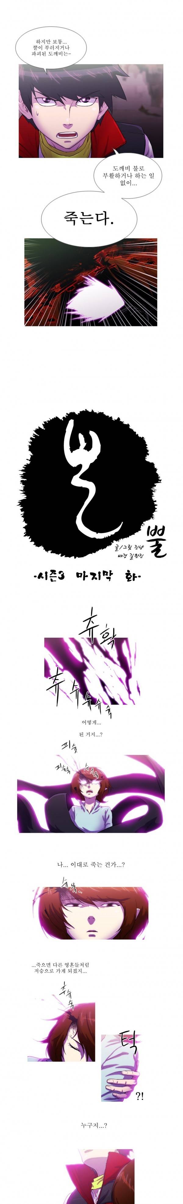 뿔 59화 1