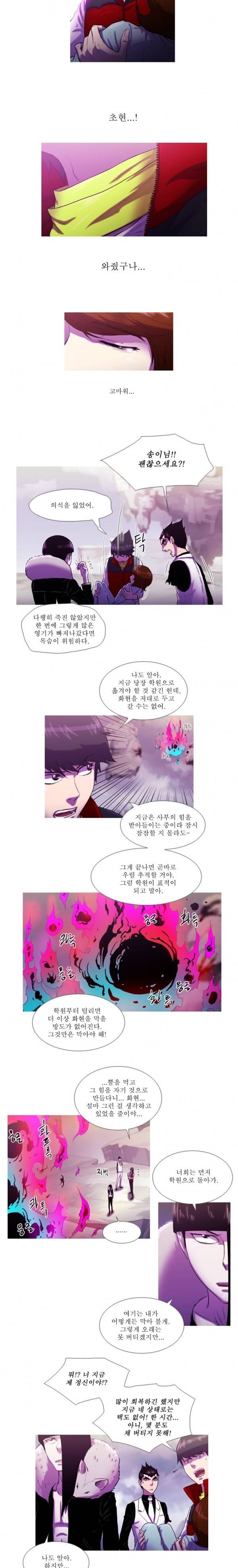 뿔 59화 2