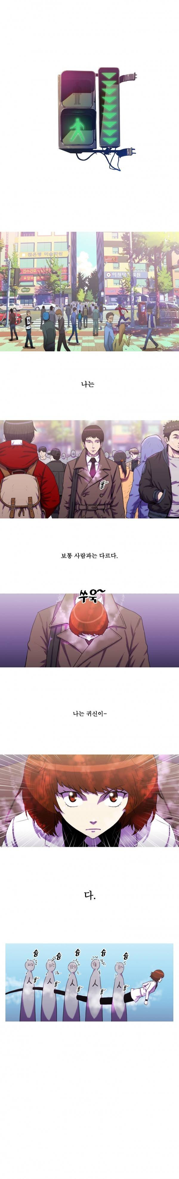뿔 2부 1화 1