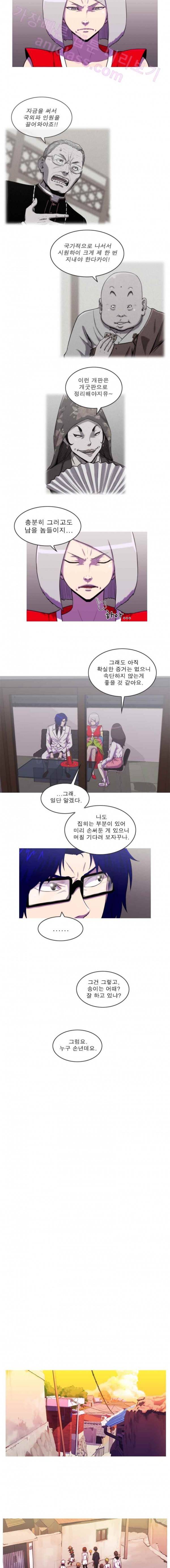 뿔 2부 12화 2