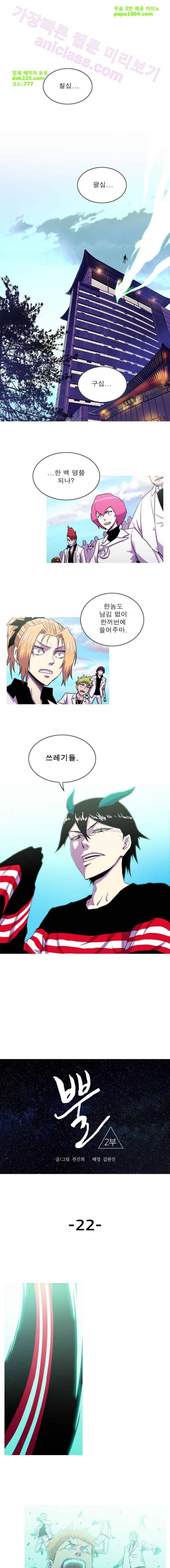 뿔 2부 22화 1