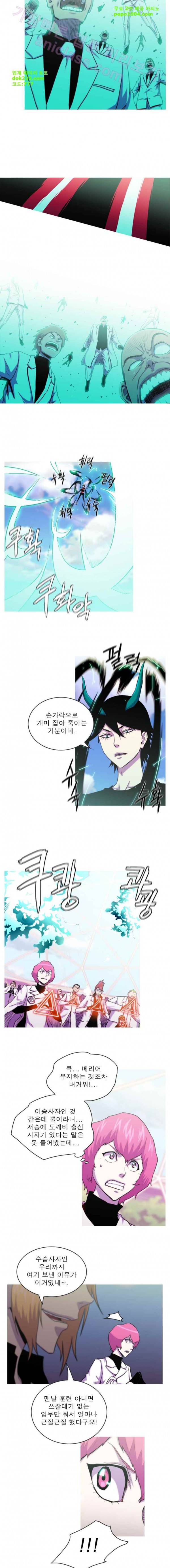 뿔 2부 22화 2