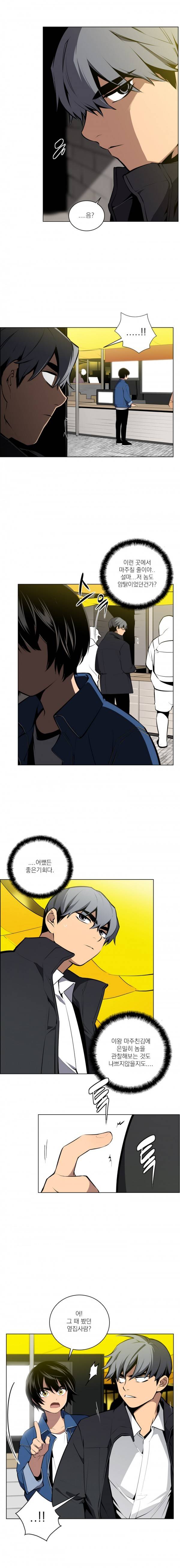 놈들의 도시 18화 2