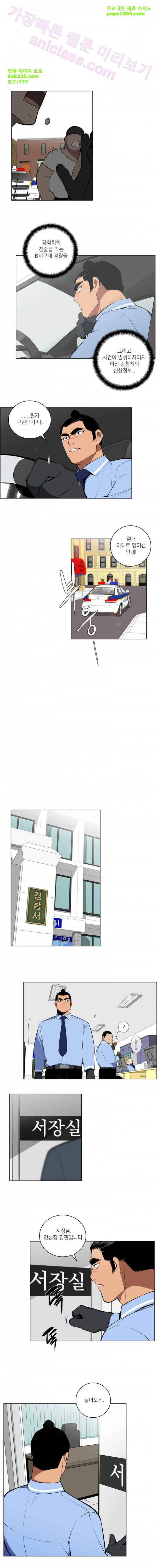 놈들의 도시 28화 2
