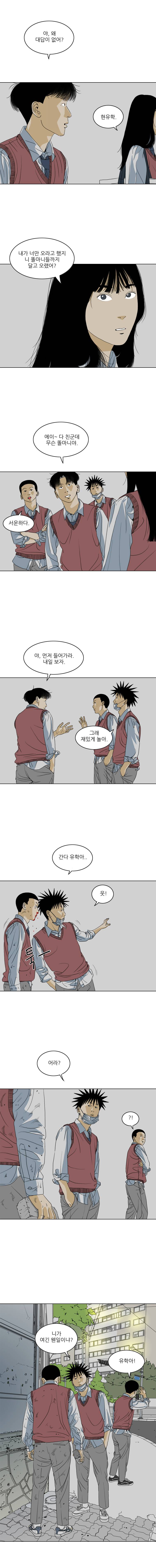 TEN 9화 2