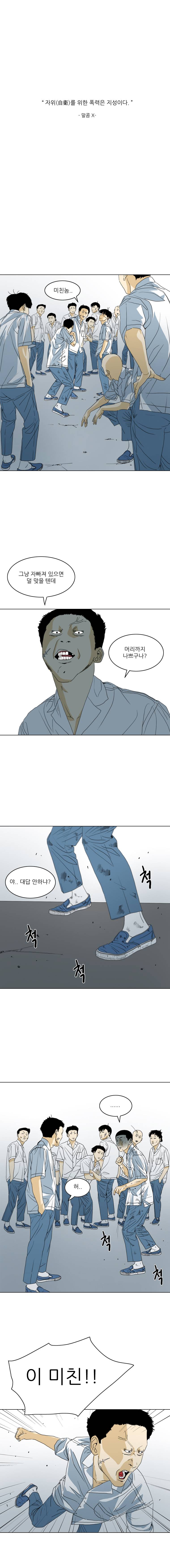TEN 19화 1