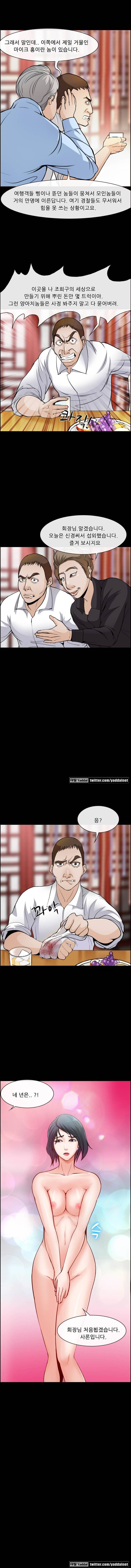 의뢰인 6화 5
