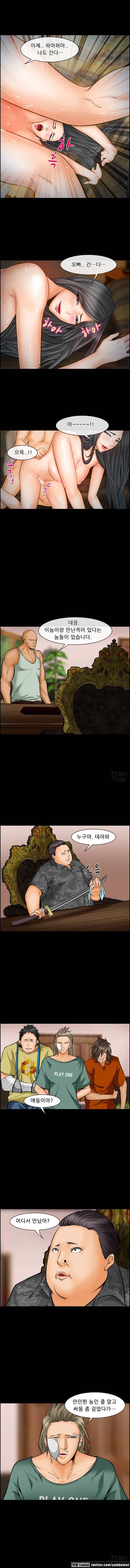 의뢰인 16화 4