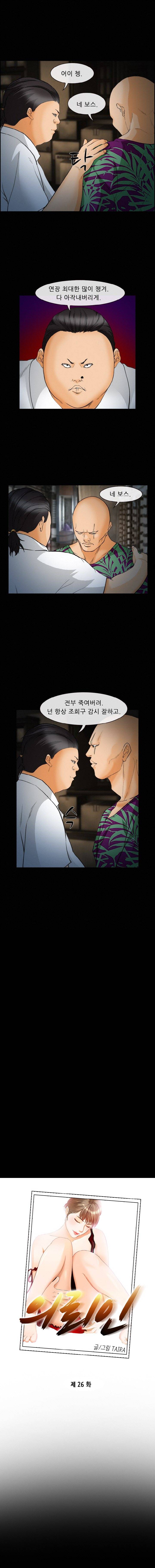 의뢰인 26화 2