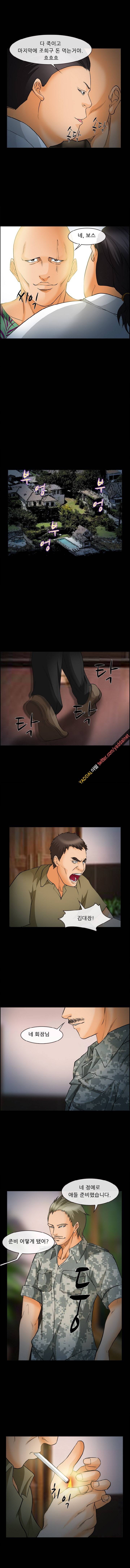 의뢰인 26화 3