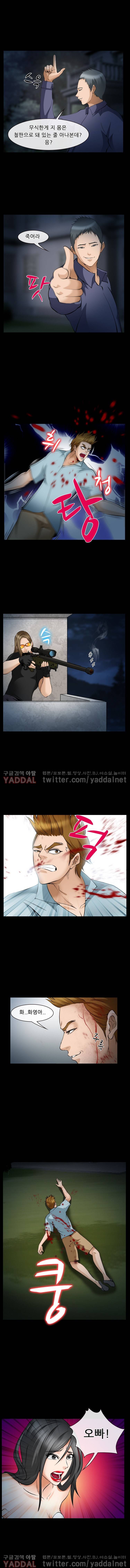 의뢰인 36화 2