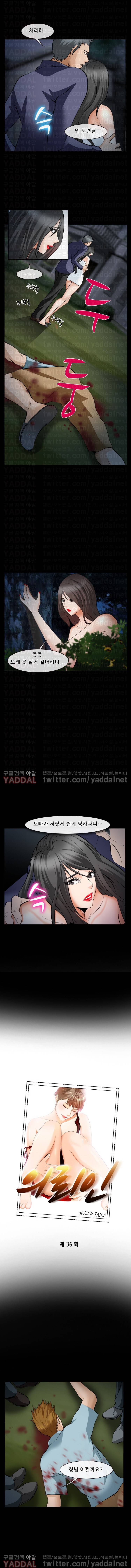 의뢰인 36화 3