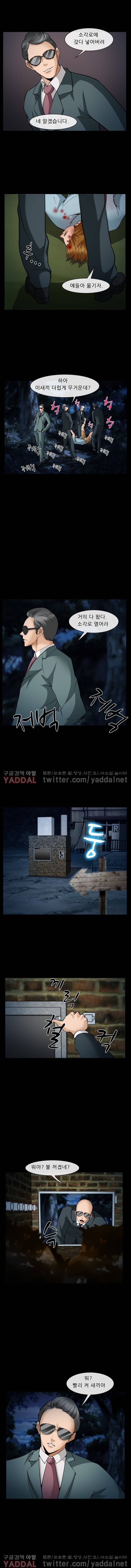 의뢰인 36화 4