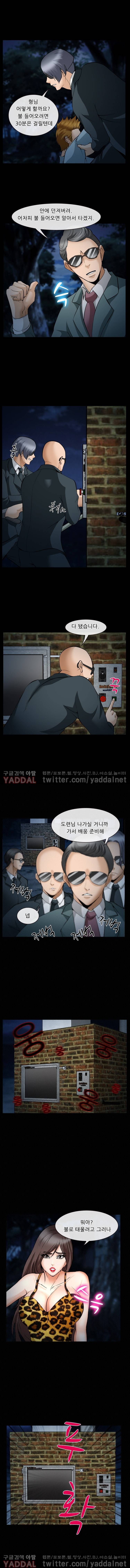 의뢰인 36화 5