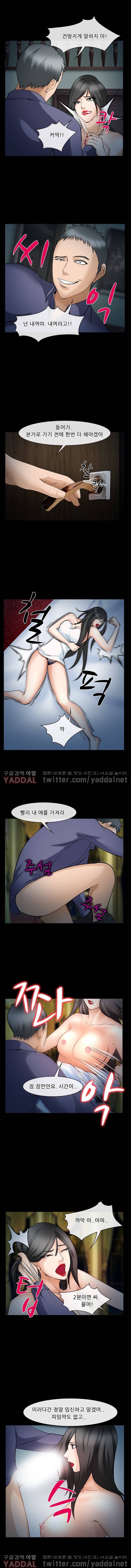 의뢰인 36화 7