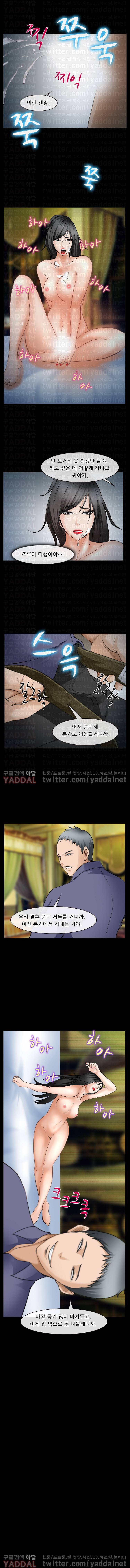 의뢰인 36화 9