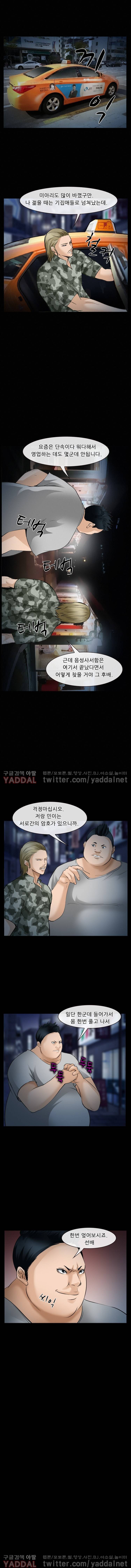 의뢰인 36화 10