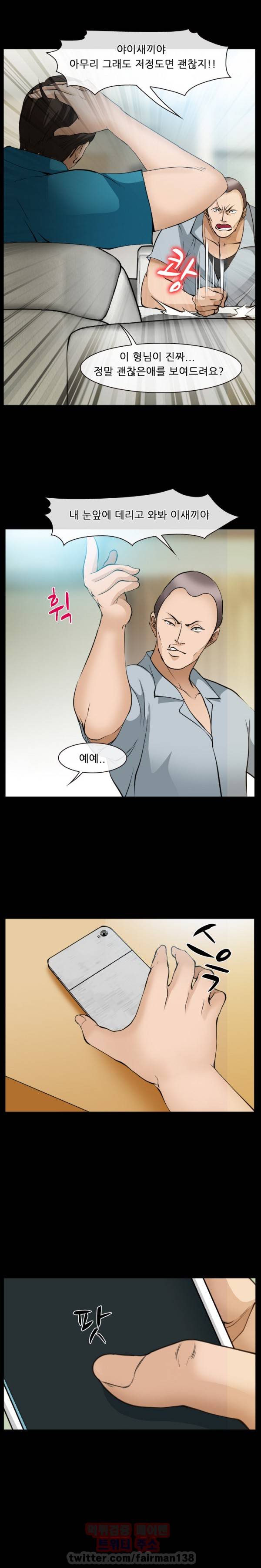 의뢰인 56화 1