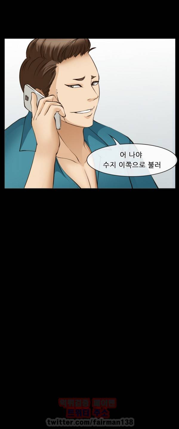 의뢰인 56화 2