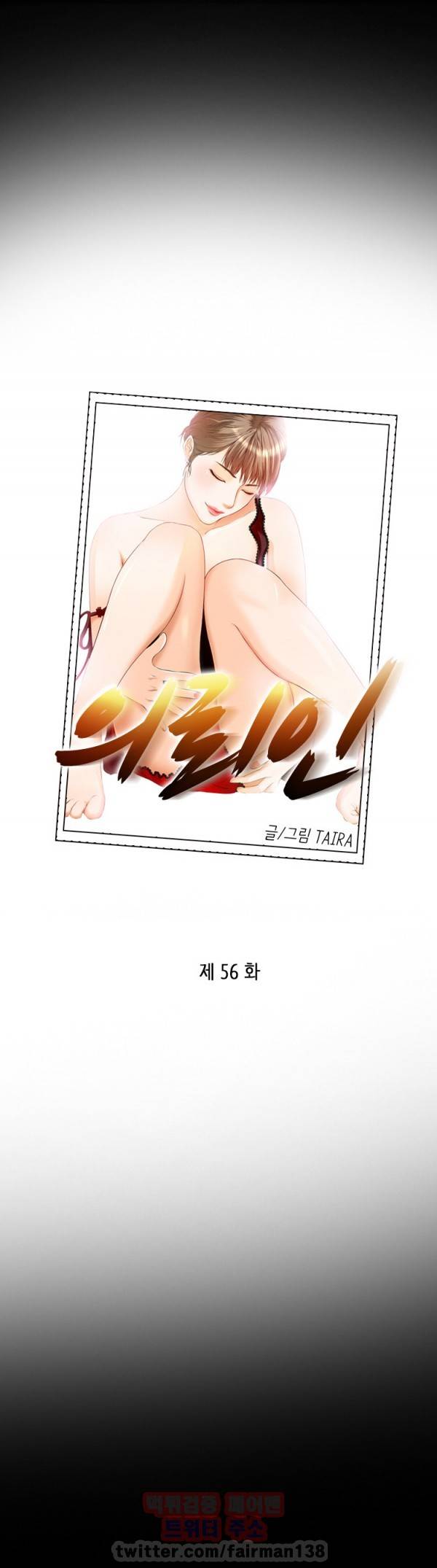 의뢰인 56화 3