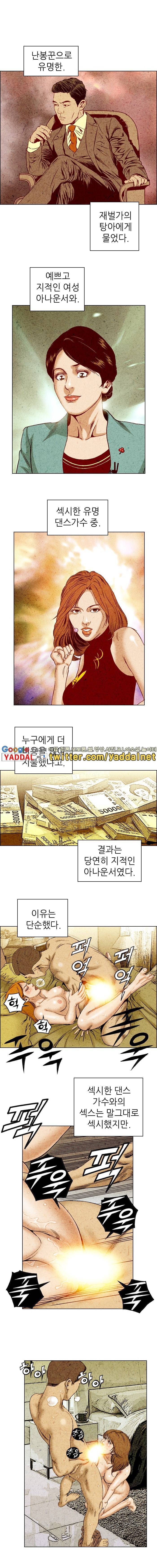 엽색2 6화 2