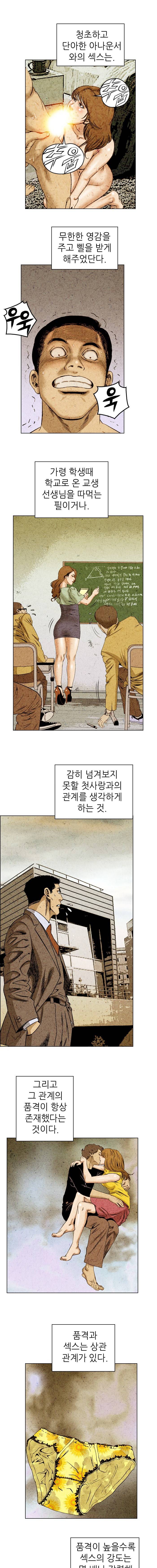 엽색2 6화 3