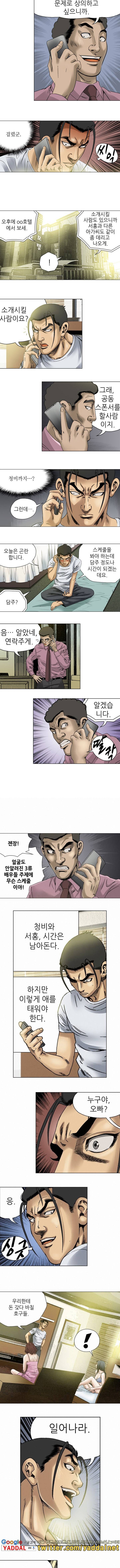 엽색2 16화 2