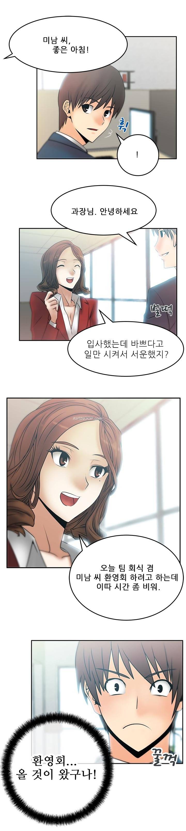 심쿵!오피스 레이디S 7화 2