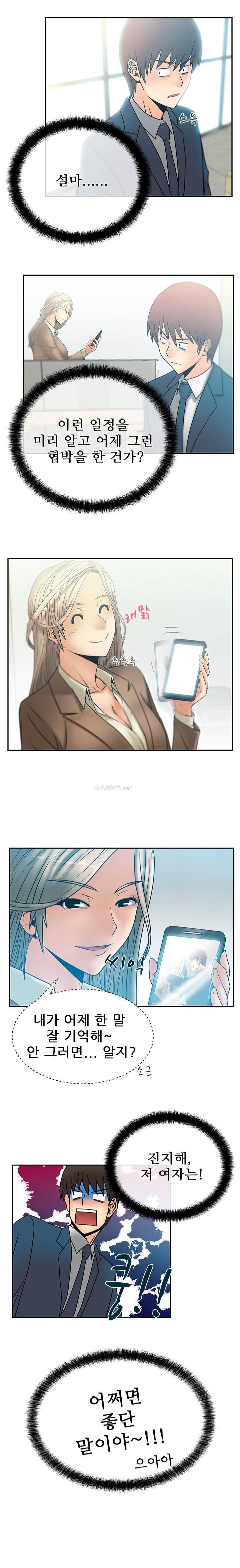 심쿵!오피스 레이디S 7화 3