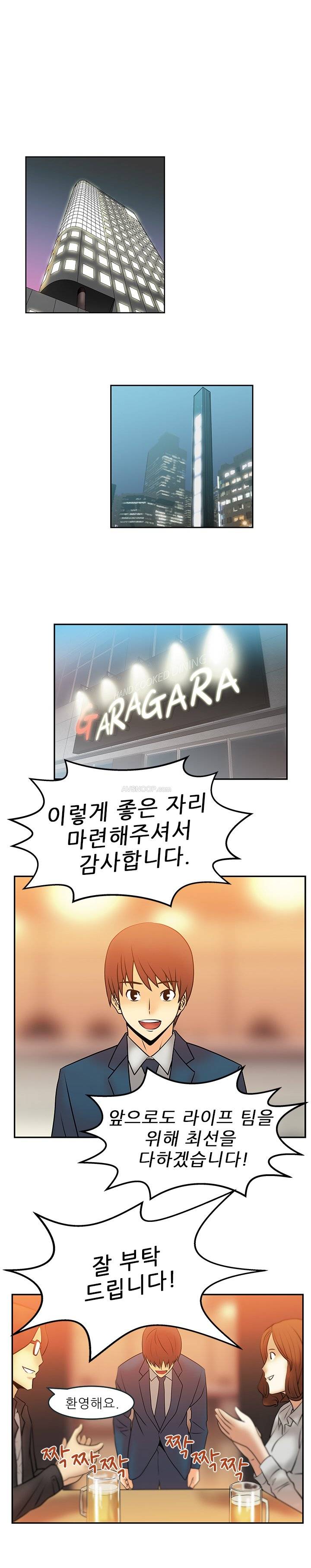 심쿵!오피스 레이디S 7화 4
