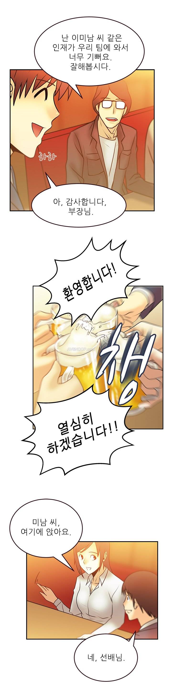 심쿵!오피스 레이디S 7화 5