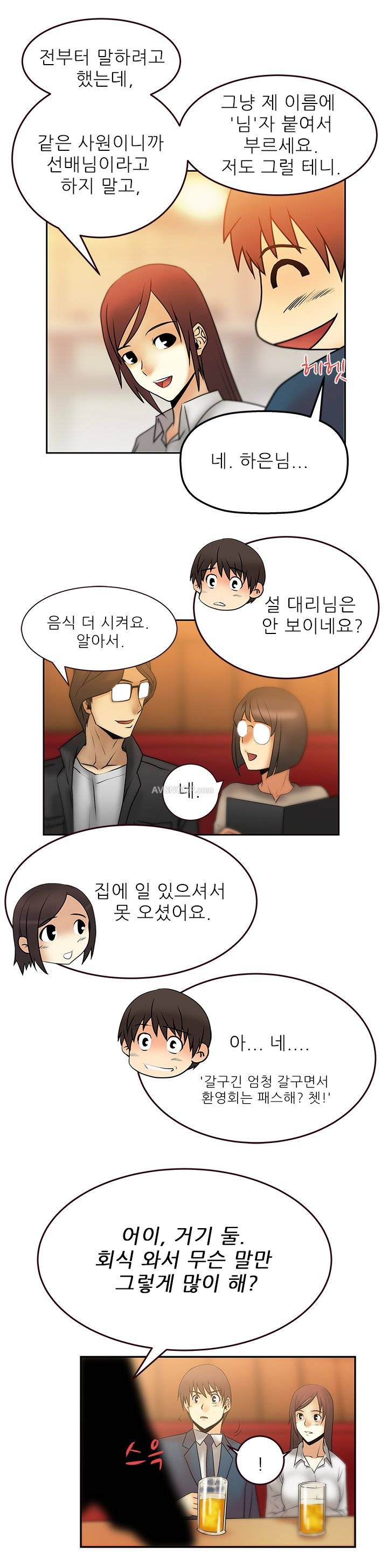 심쿵!오피스 레이디S 7화 6
