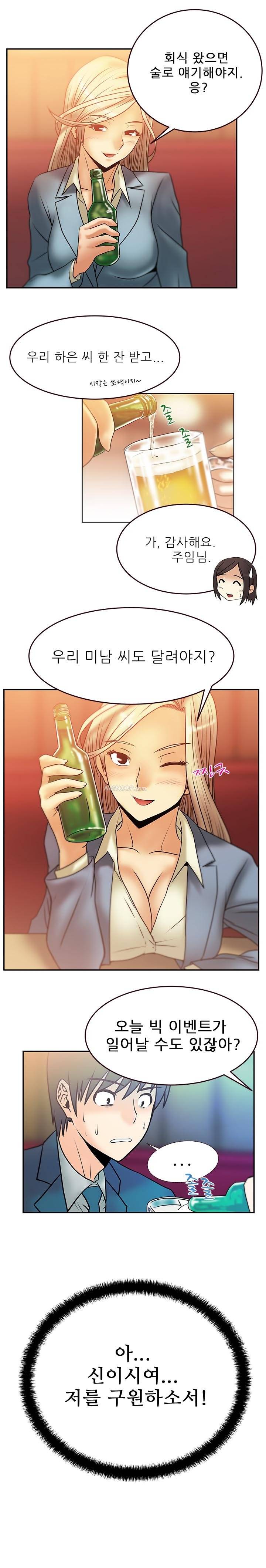 심쿵!오피스 레이디S 7화 7