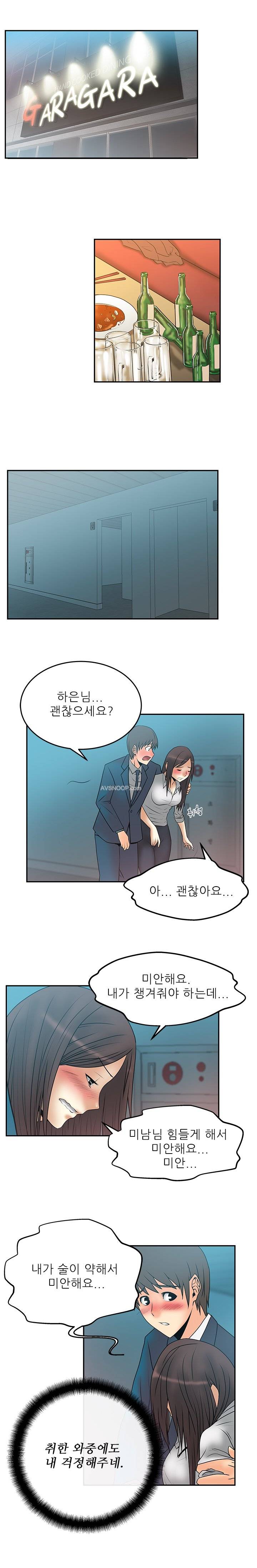 심쿵!오피스 레이디S 7화 8
