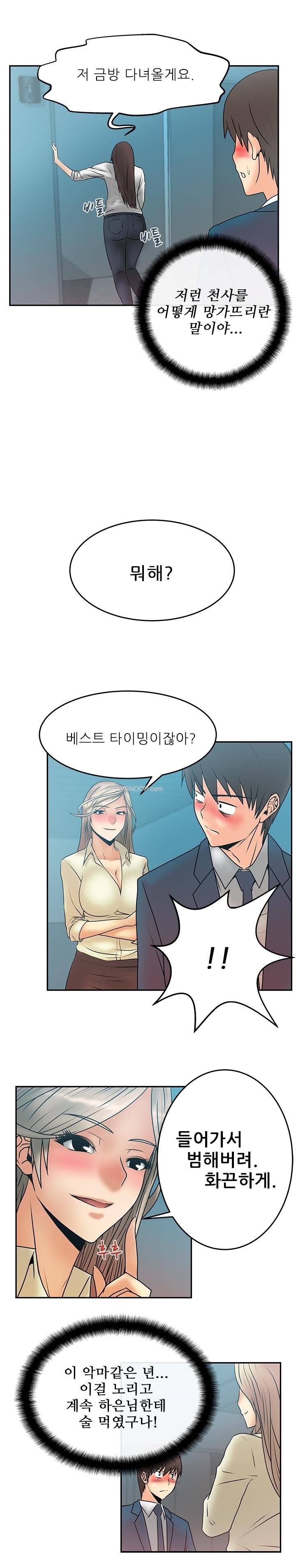 심쿵!오피스 레이디S 7화 9