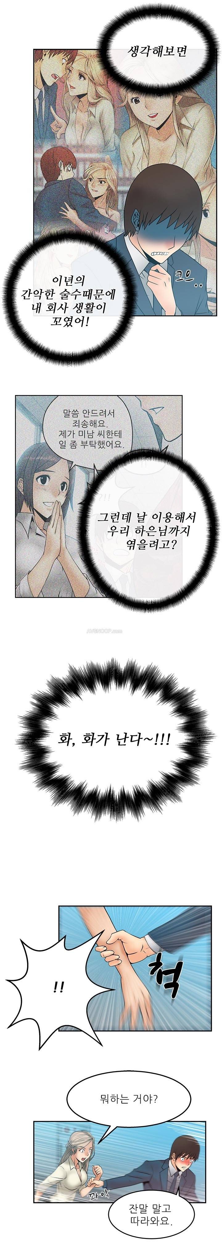 심쿵!오피스 레이디S 7화 10
