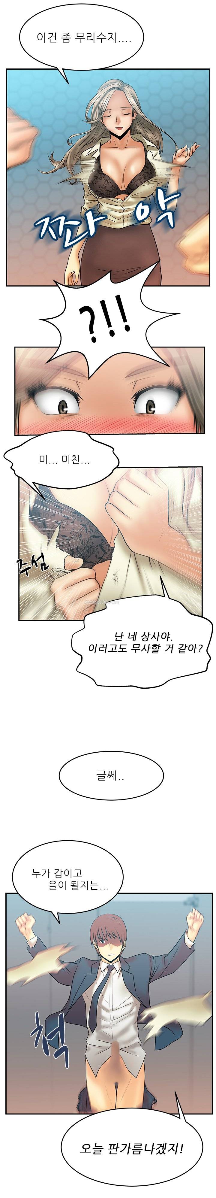 심쿵!오피스 레이디S 7화 12