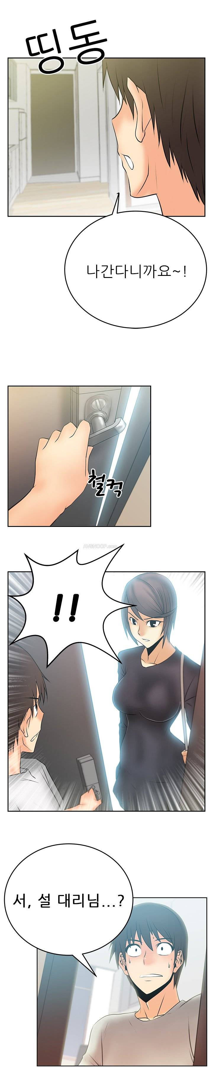 심쿵!오피스 레이디S 17화 7