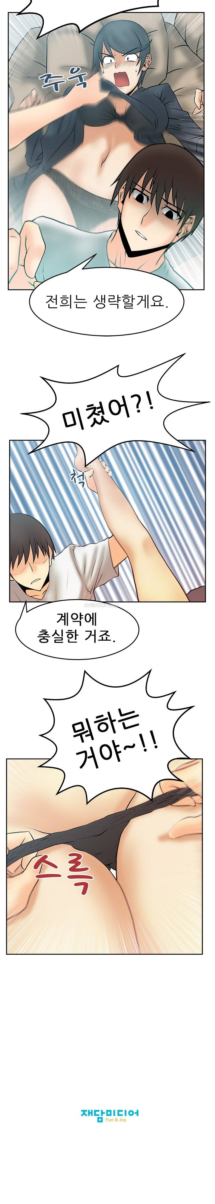 심쿵!오피스 레이디S 17화 12