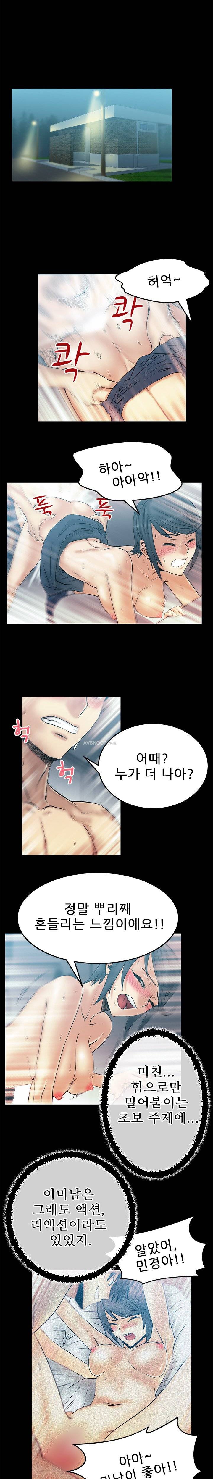 심쿵!오피스 레이디S 시즌2 5화 2