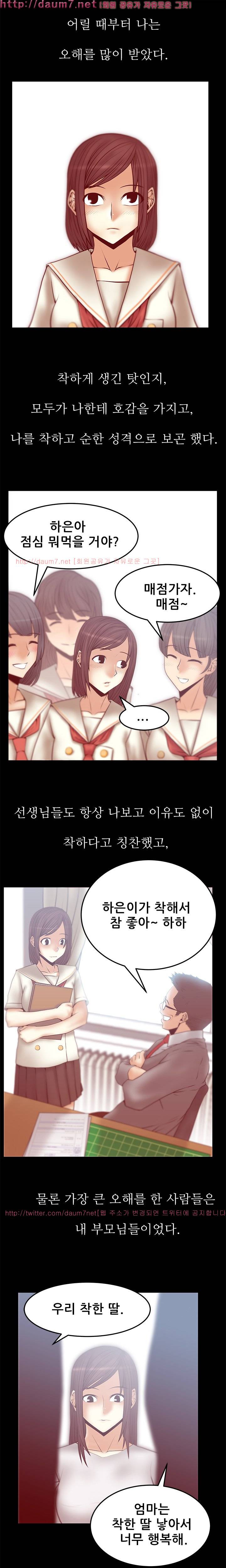 심쿵!오피스 레이디S 시즌2 15화 2