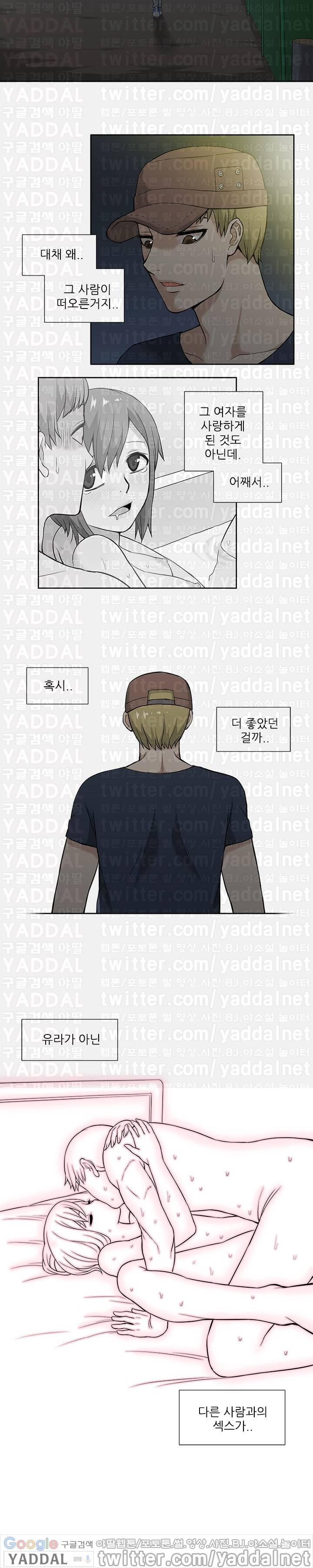 러브리스 6화 - 환각 5