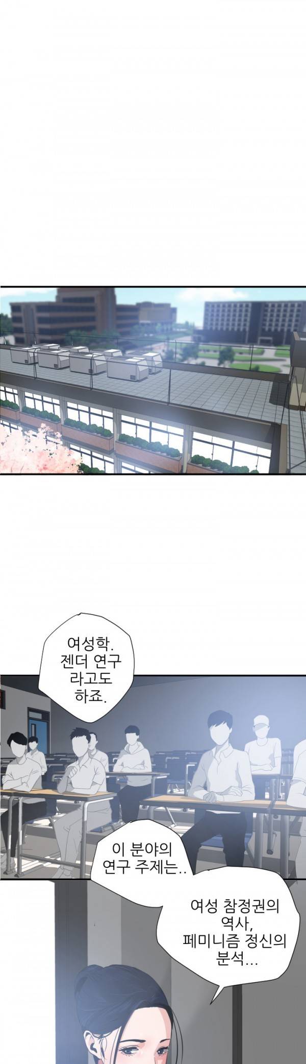 욕구왕 20화 1