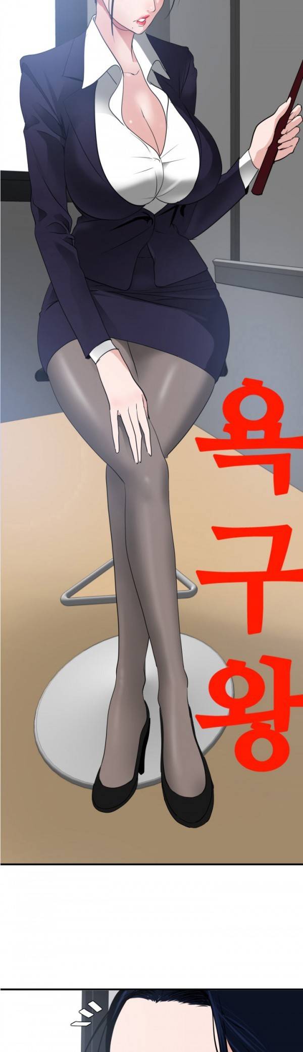 욕구왕 20화 2