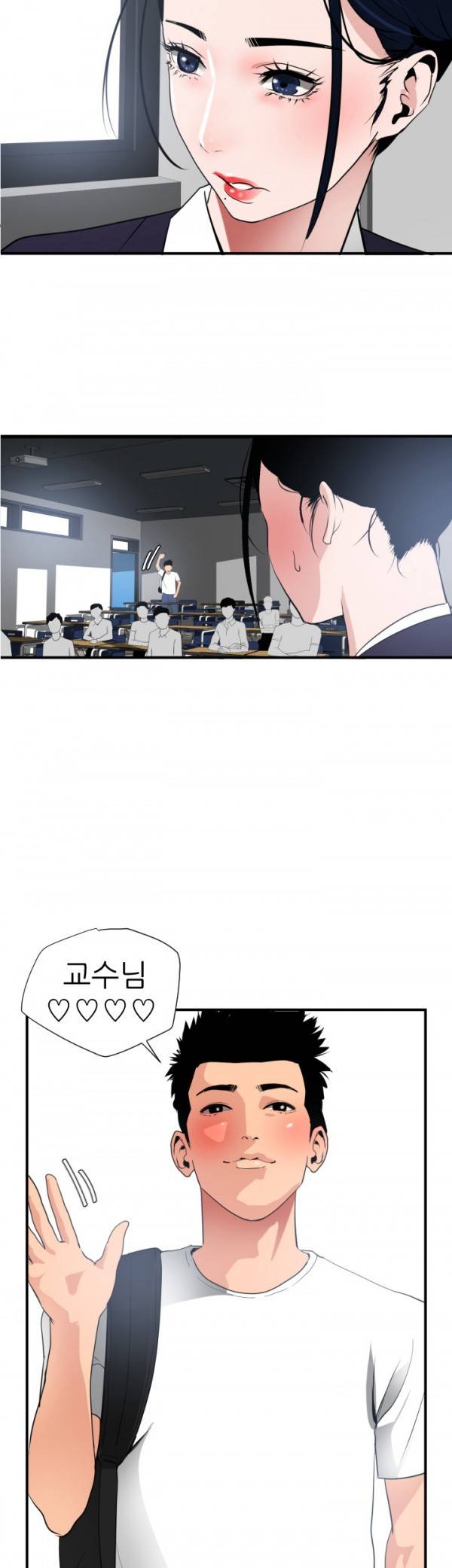 욕구왕 20화 3