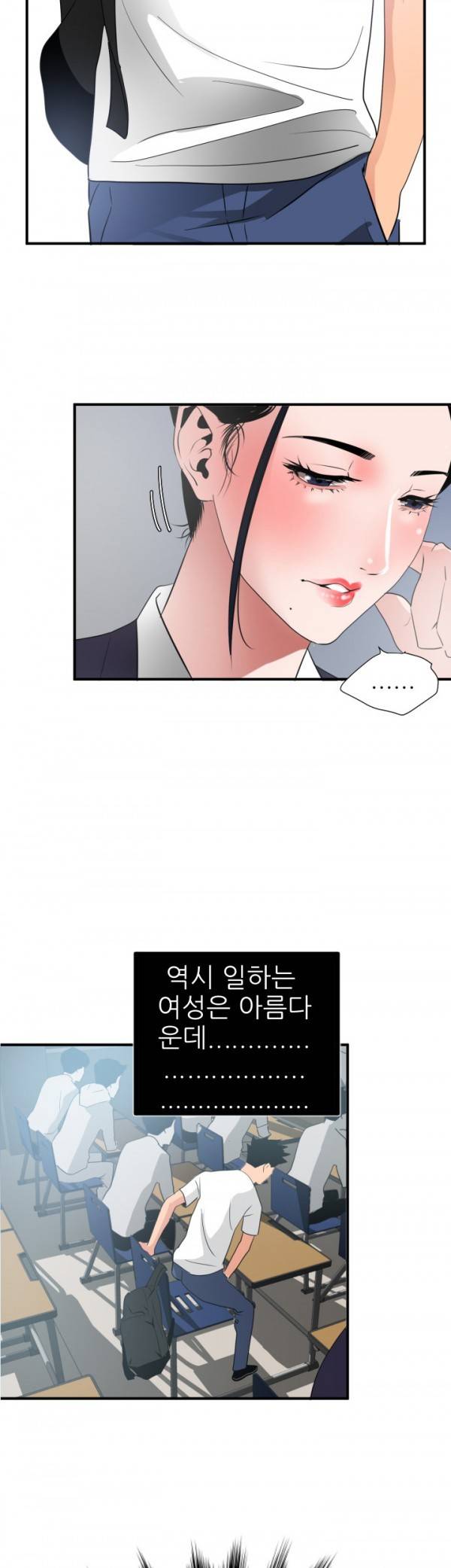 욕구왕 20화 4
